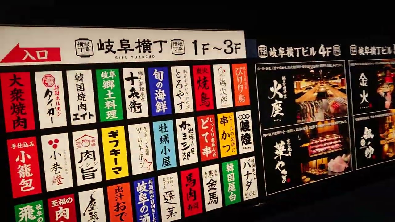 【岐阜市 2大飲み屋街のひとつ　玉宮町を歩いてみました】　2024年12月21日（土）　　Gifu-Japan