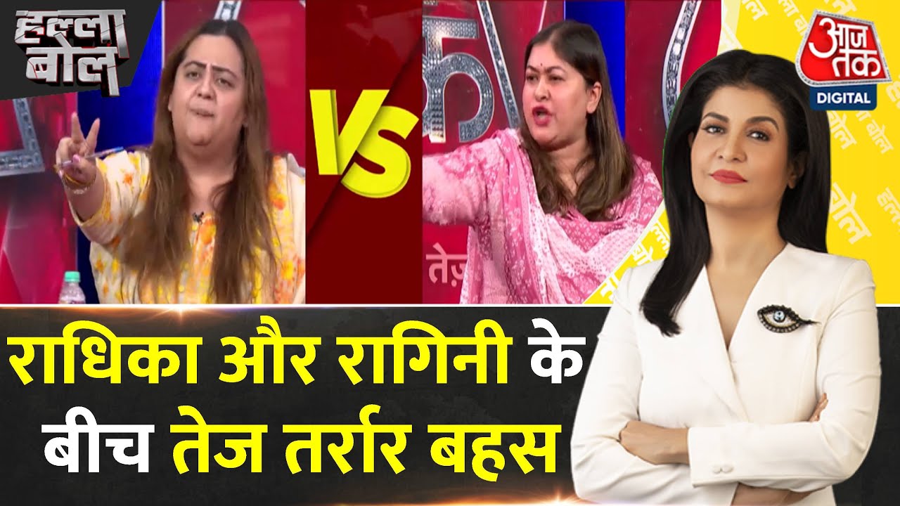 Halla Bol: Rahul Gandhi के साथ फोटो खिंचवाने के लिए इन्होने 10 हज़ार रुपए लिए- Radhika Khera