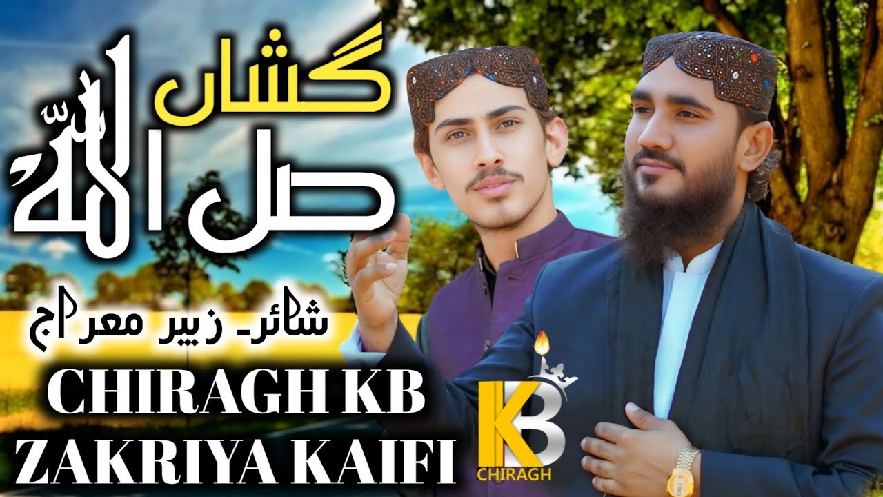 New Balochi naath 2025 | Gushan Sowall Allah | chiragh kb & Zakriya kaifi | Full HD 4K | #naat