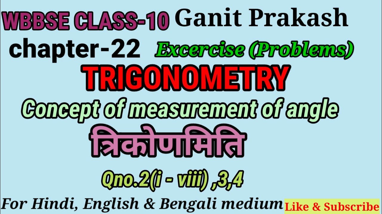 WBBSE CLASS-10th maths Chapter-20 trigonometry Qno.2,3,4