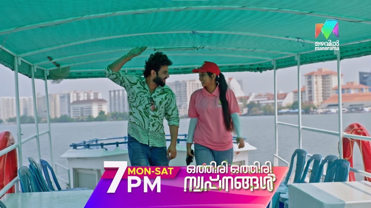 ഇവരുടെ പ്രണയ നിമിഷങ്ങളിലേക്ക് ശ്രീനാഥ് എത്തുന്നു  | #othiriothiriswapnangal #promo