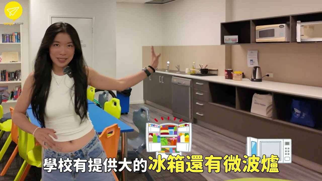 Imagine澳洲語言學校 黃金海岸校區