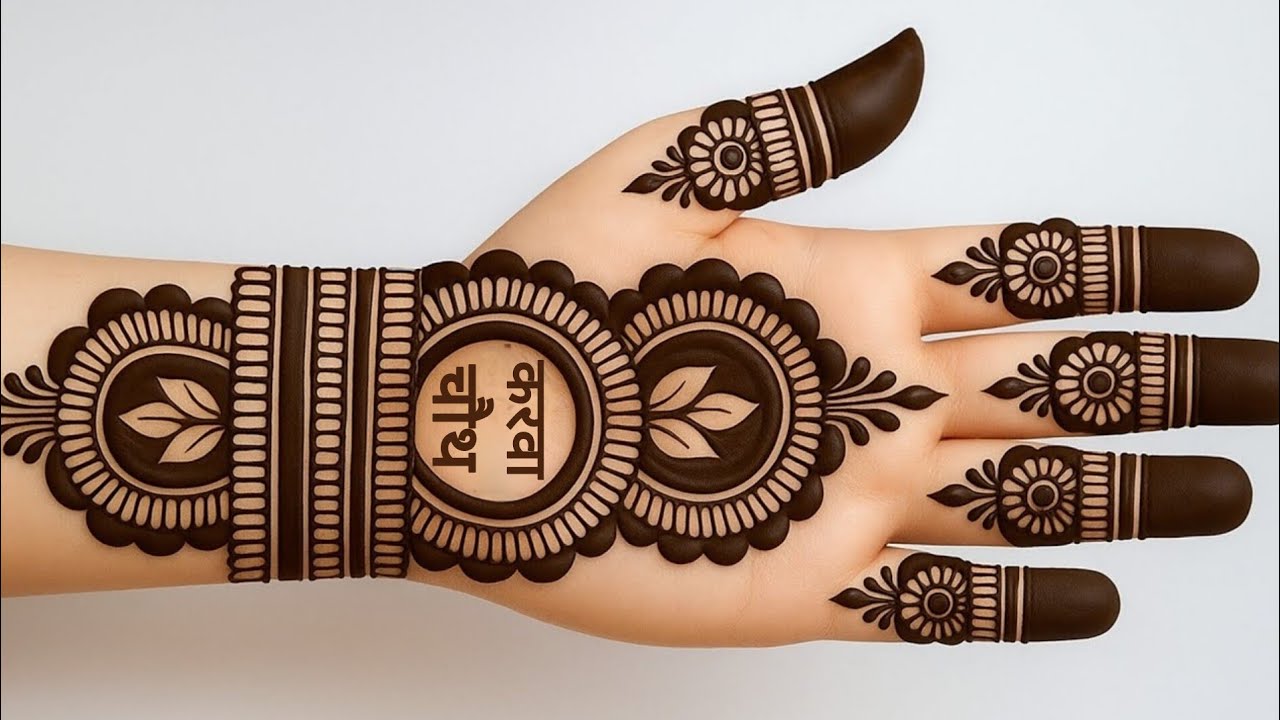 New Karwa Chauth Special Mehndi Design। Karwa chauth ki Mehndi। Mehndi Design । Front Hand Mehndi 