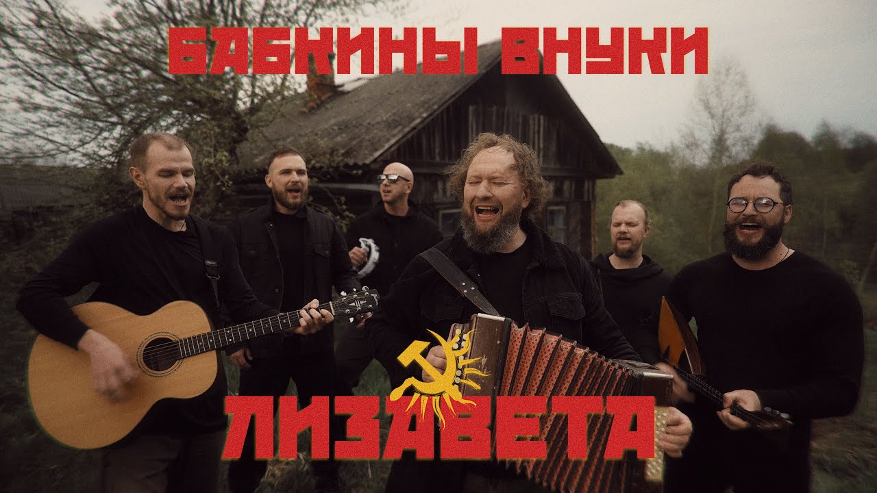 4К Бабкины внуки - Лизавета 9 мая 2025г.