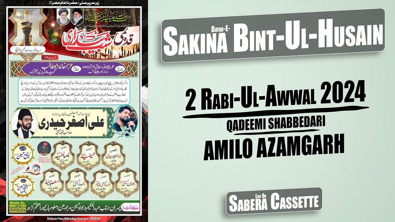 Live 2 Rabi-Ul-Awwal Shabbedari | Amilo, Mubarakpur, Azamgarh 2024/1446