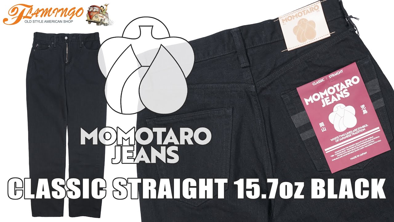 桃太郎ジーンズ MOMOTARO JEANS 