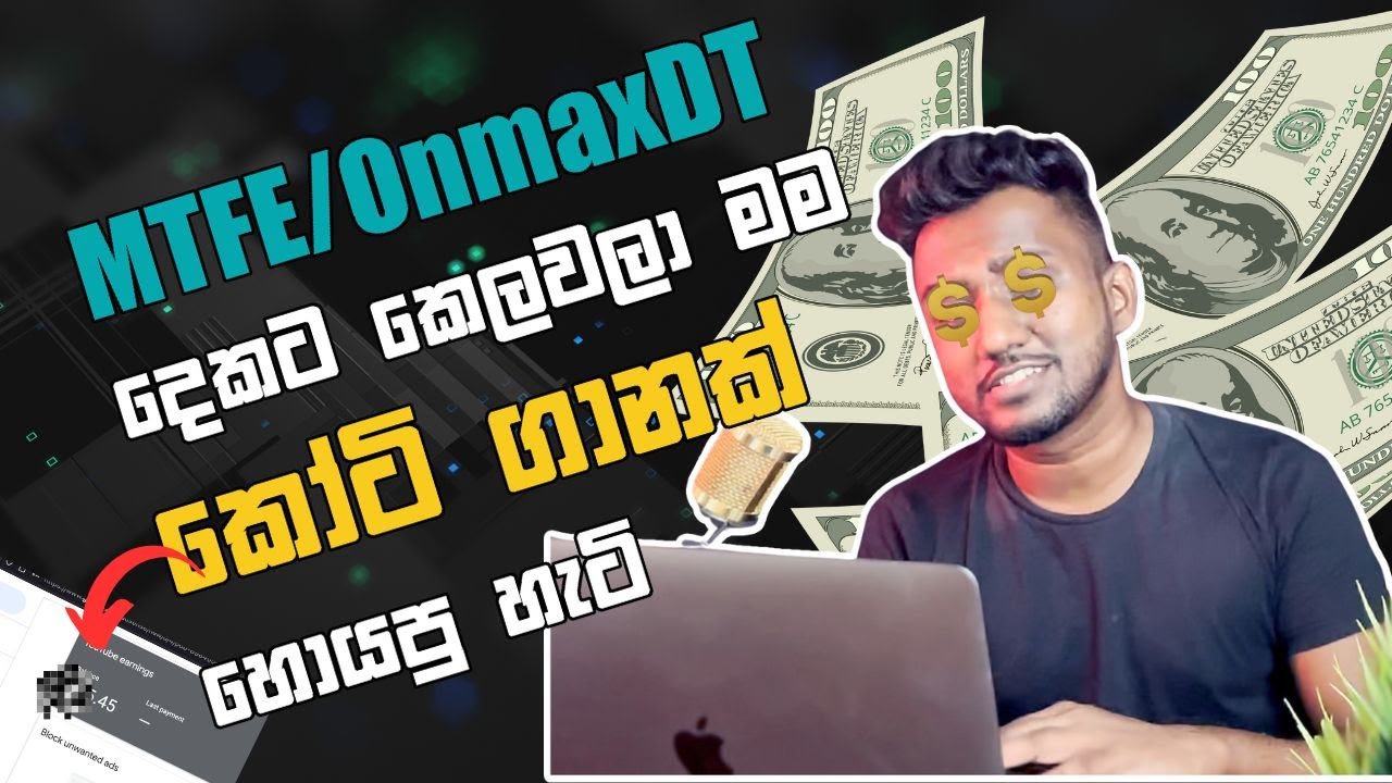 MTFE/ OnmaxDT දෙක නැති කරලා මම කෝටි ගානක් හොයපු හැටි