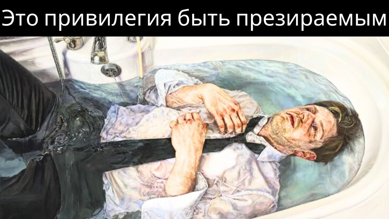 Хорошая сторона презрения - Карл Юнг