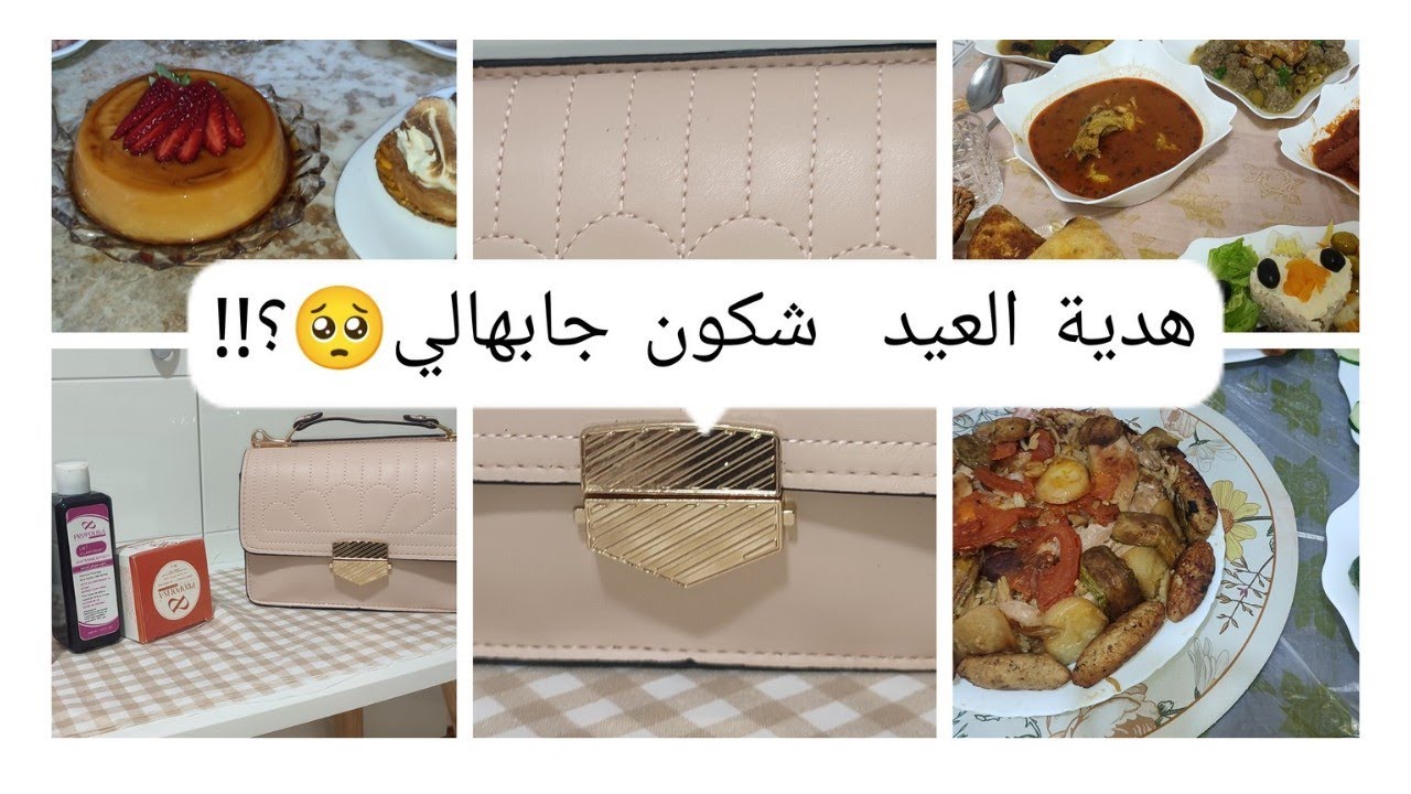مع من فوت نصفية رمضان 🤔 قش العيد 🎉وجولة في لاري اش بوعقال تنحي على الخاطر