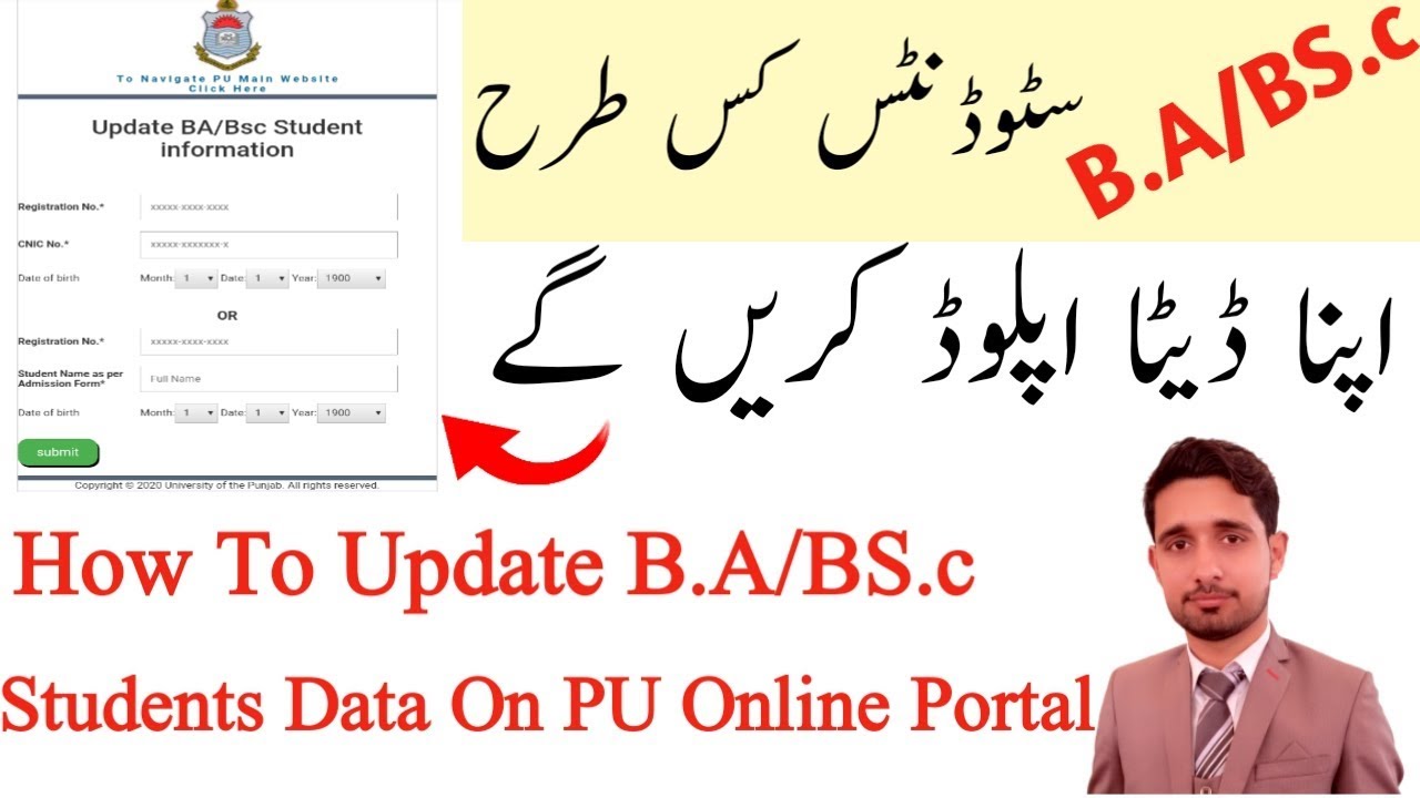 How to Update Data of  BA/Bsc online portal in Punjab University||..Update BA/BSc online