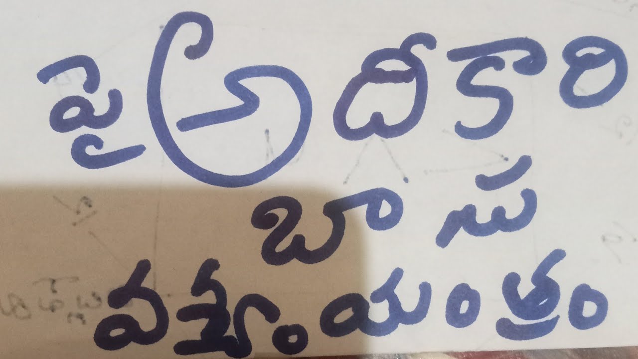 yantra Adhikarmulovuna Boss vashikaran21 January 2026