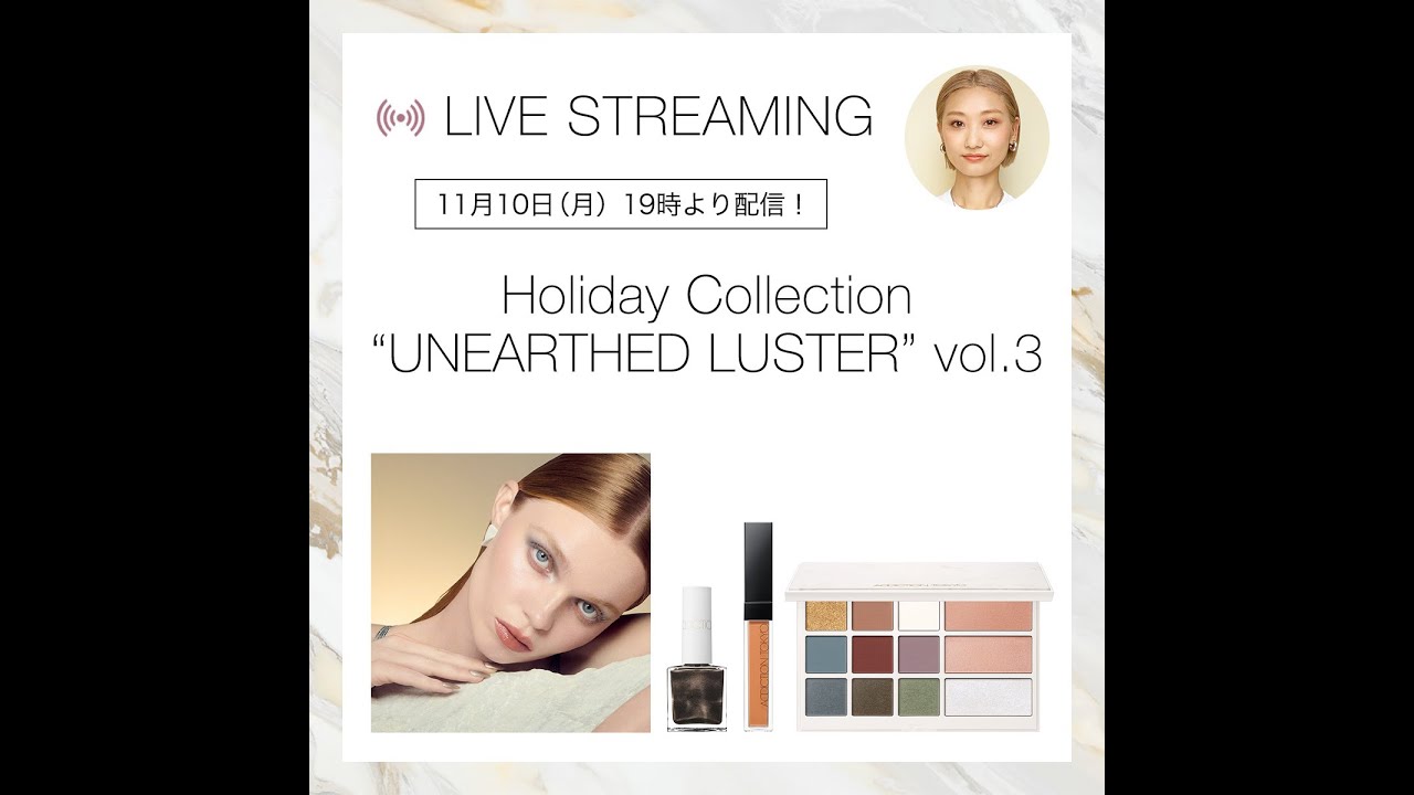 【ADDICTION公式】HOLIDAYコレクションでメイクアップ