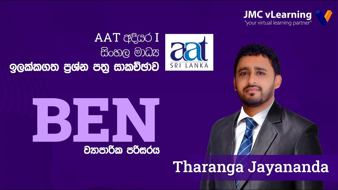 BEN Model Paper Discussion | Tharanga Jayananda | AAT Level 1 | Sinhala Medium | JMC vLearning