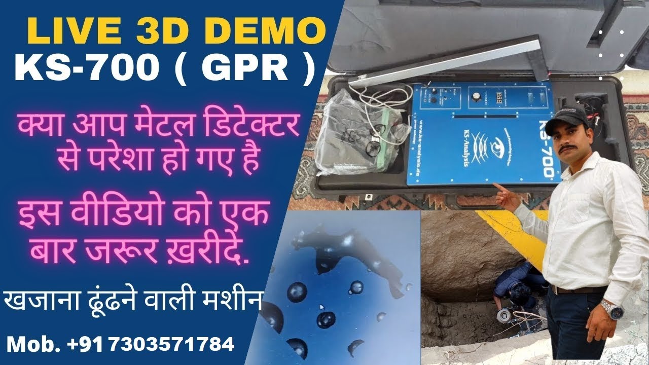 Live 3D Demo with KS-700 Ground Penetrating Radar Call Us For rent 7303571784 | Metal Detector India