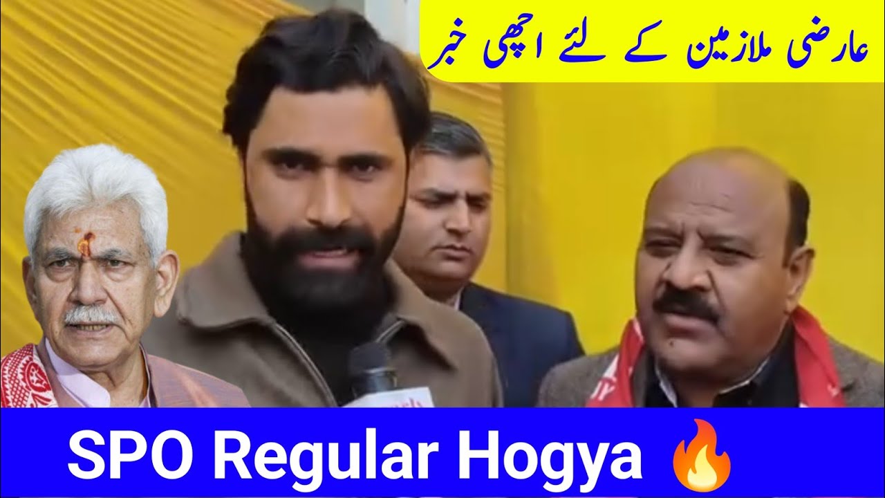 J&K Police SPO Big Update 🔥 | Regularisation Ka Bada Faisla | Finally New Order Good News