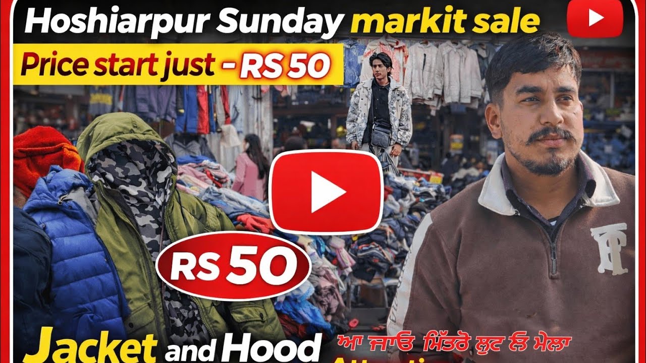 ਹੁਸ਼ਿਆਰਪੁਰ Sunday sale MARKIT || HOSHIARPUR Sunday sale markit jacket price 100 || ਐਤਵਾਰ sale
