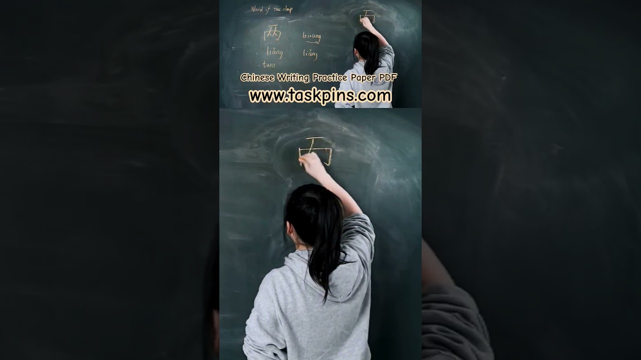 Learn To Write Chinese - Liǎng 两 #hsk2 #chinesewriting #learntowritechinese #writechinese #hsk