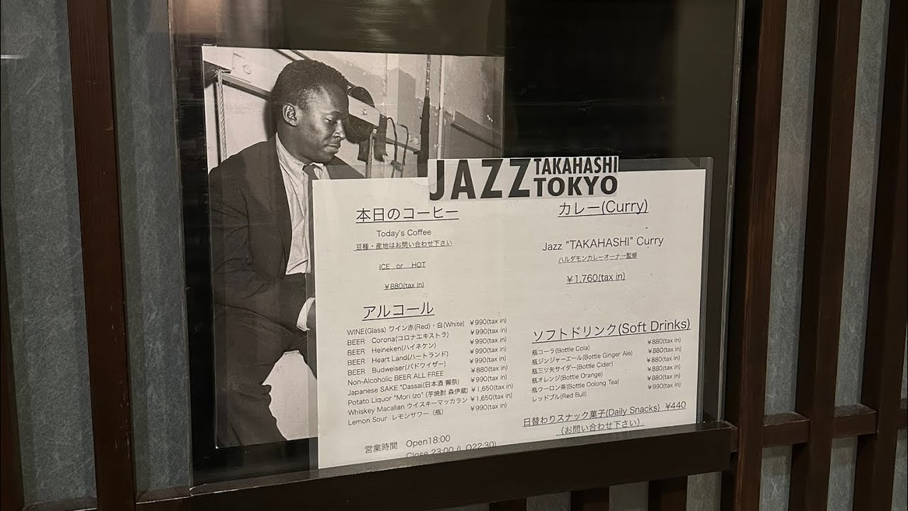 [playlist] 도쿄 재즈바에서 들었던 재즈
