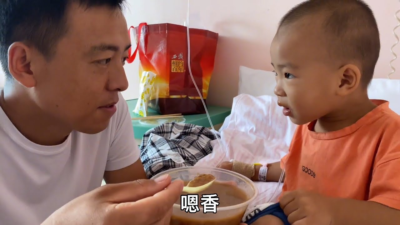 小儿子高烧不退真揪心，二条带他来市里打针，全程不哭太懂事了！
