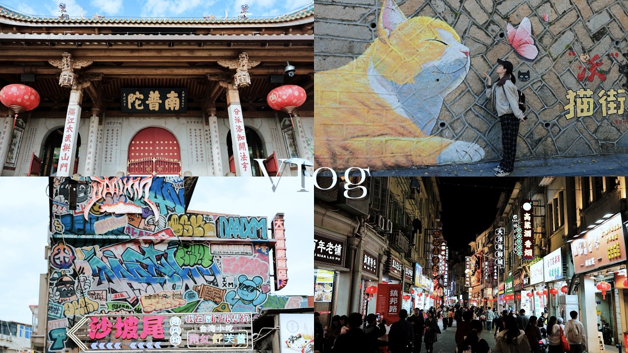 房車到中國廈門｜寺廟、漁港與夜晚城市