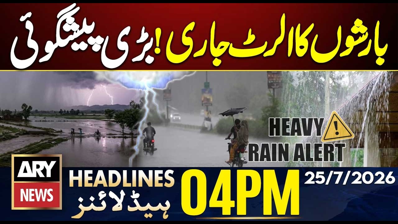Heavy rain inundates Lahore | Rain Alert | ARY News 4 PM Headlines | 25th July 26