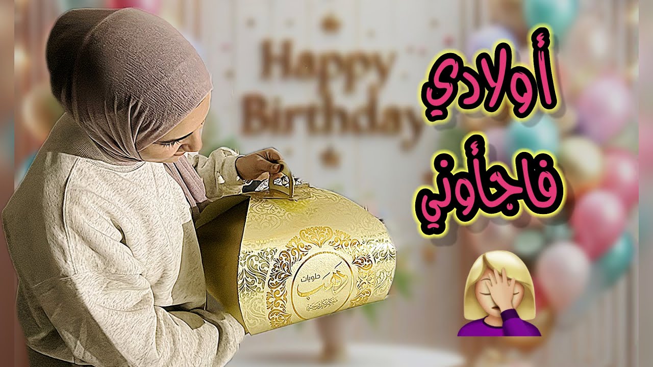 يوم ميلادي بشمال غزة مع عائلتي 🥹