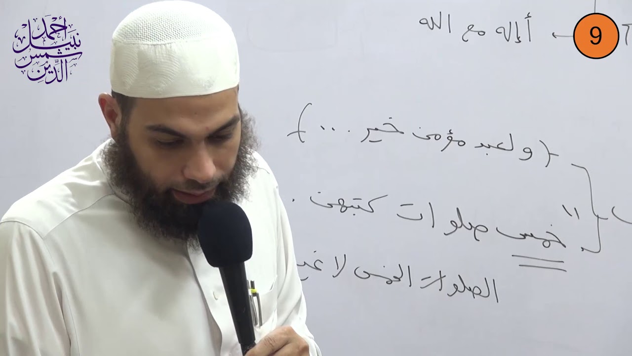 قَطْرُ النَّدَى وَبَلُّ الصَدَى لابن هشام 9 ـ باب المبتدأ والخبر ـ الشيخ أحمد نبيل