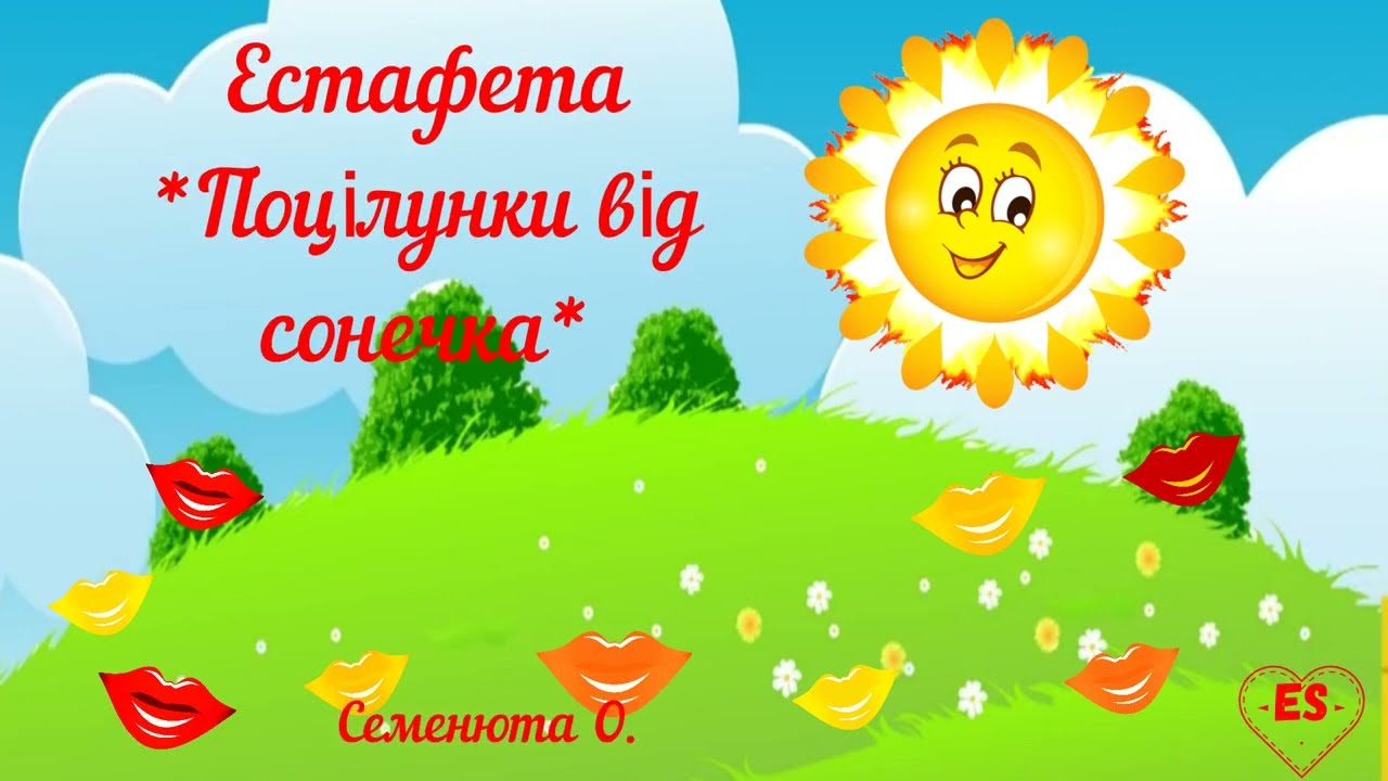 весняна гра Поцілунки від сонечка#музична авторська рухлива гра для дошкільнят
