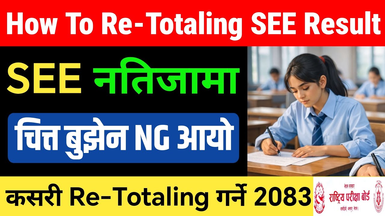 See Ko Retotaling Kasari Garne || How To Retotaling See Result 2083 || See Retotaling Result 2083