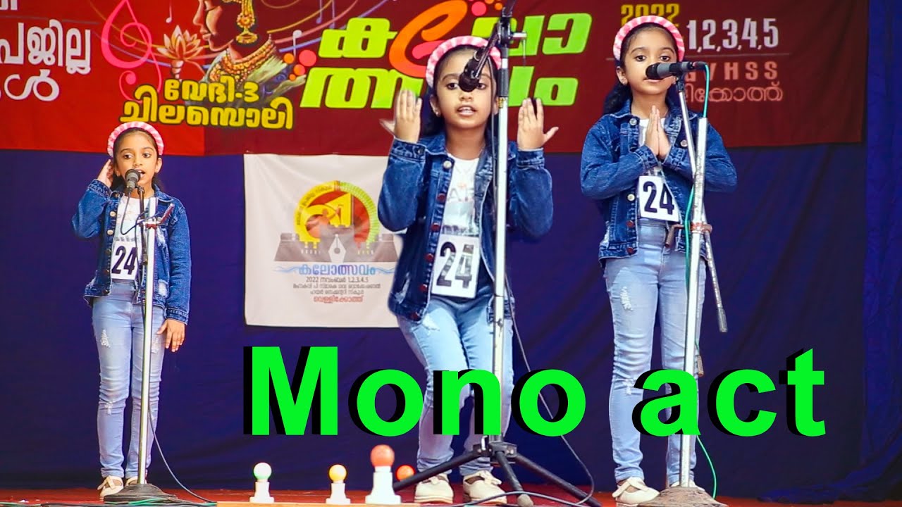 Mono act മോണോആക്ട് ഇതൊന്ന് കണ്ട് നോക്കൂ ഒരു കൊച്ചു മിടുക്കി നന്നായി തന്നെ അവതരിപ്പിച്ചു kalolsavam