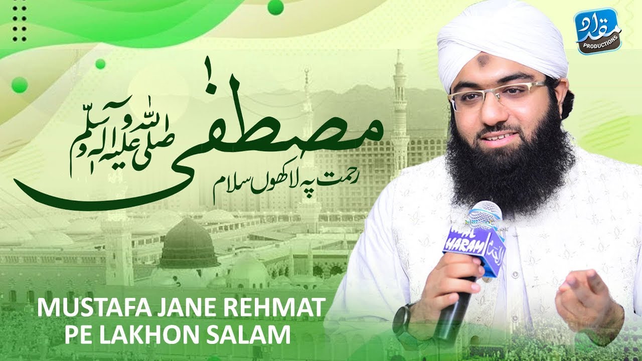 Mustafa Jaan E Rehmat Pe Lakhon Salam   ASHFAQ ATTARI NEW SALAAM 2022   MIQDAD PRODUCTION