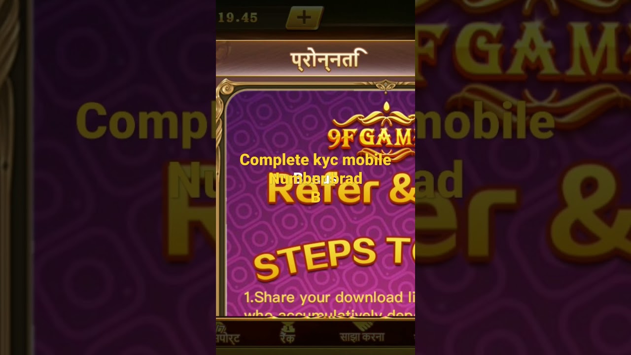 9F GAME KYC COMPLETE.bonus=101 9813875.com?ch=1101001&uid=2453390