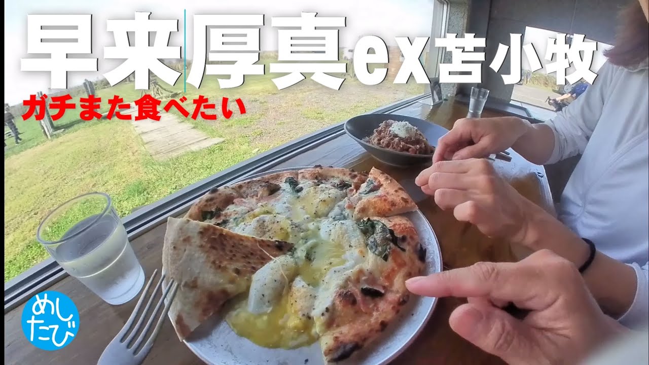 早来厚真ex苫小牧 9軒☆313 SEASON5　best food in Hokkaido Japan（Subtitles：English,Thai,Korean,Chinese）