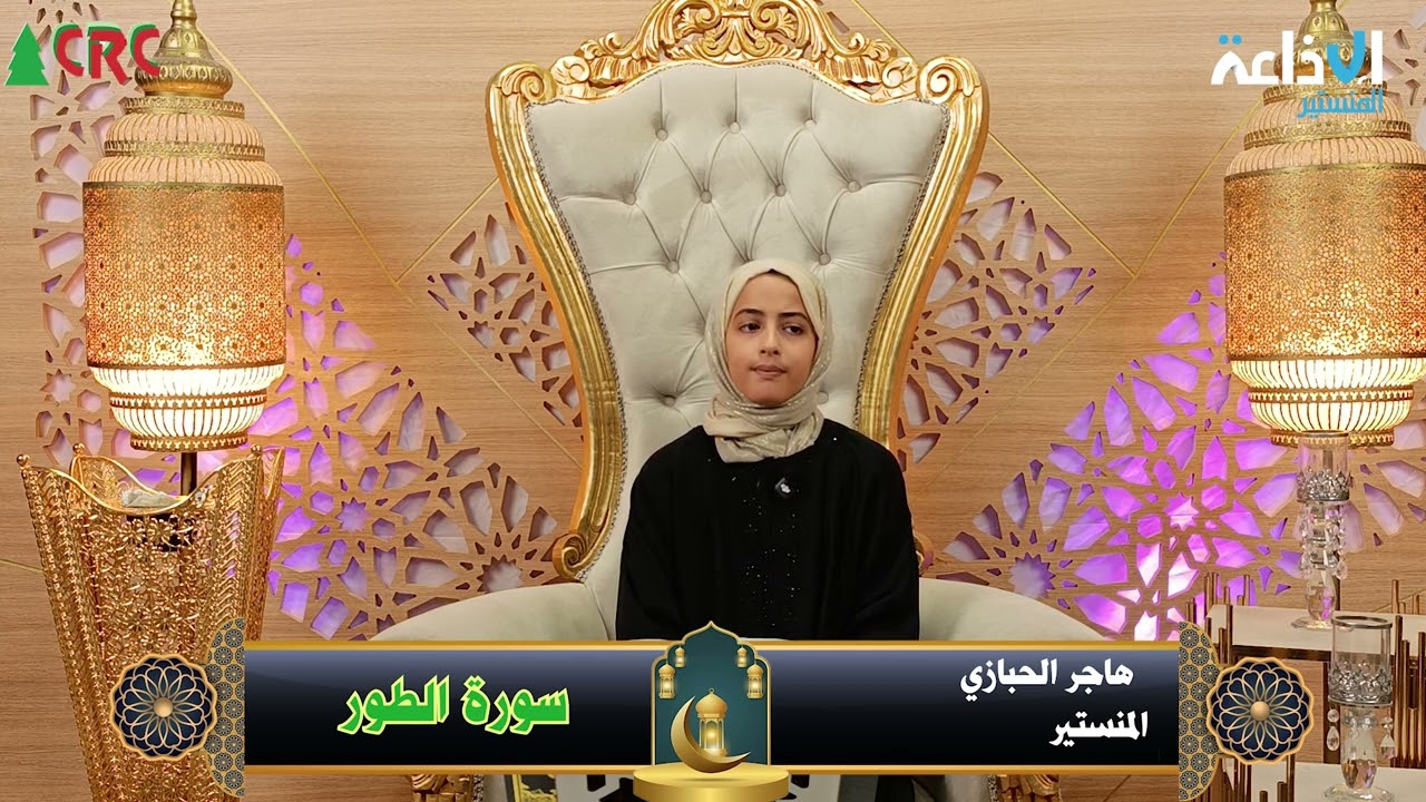 لمرتل_الصغير: هاجر الحبازي