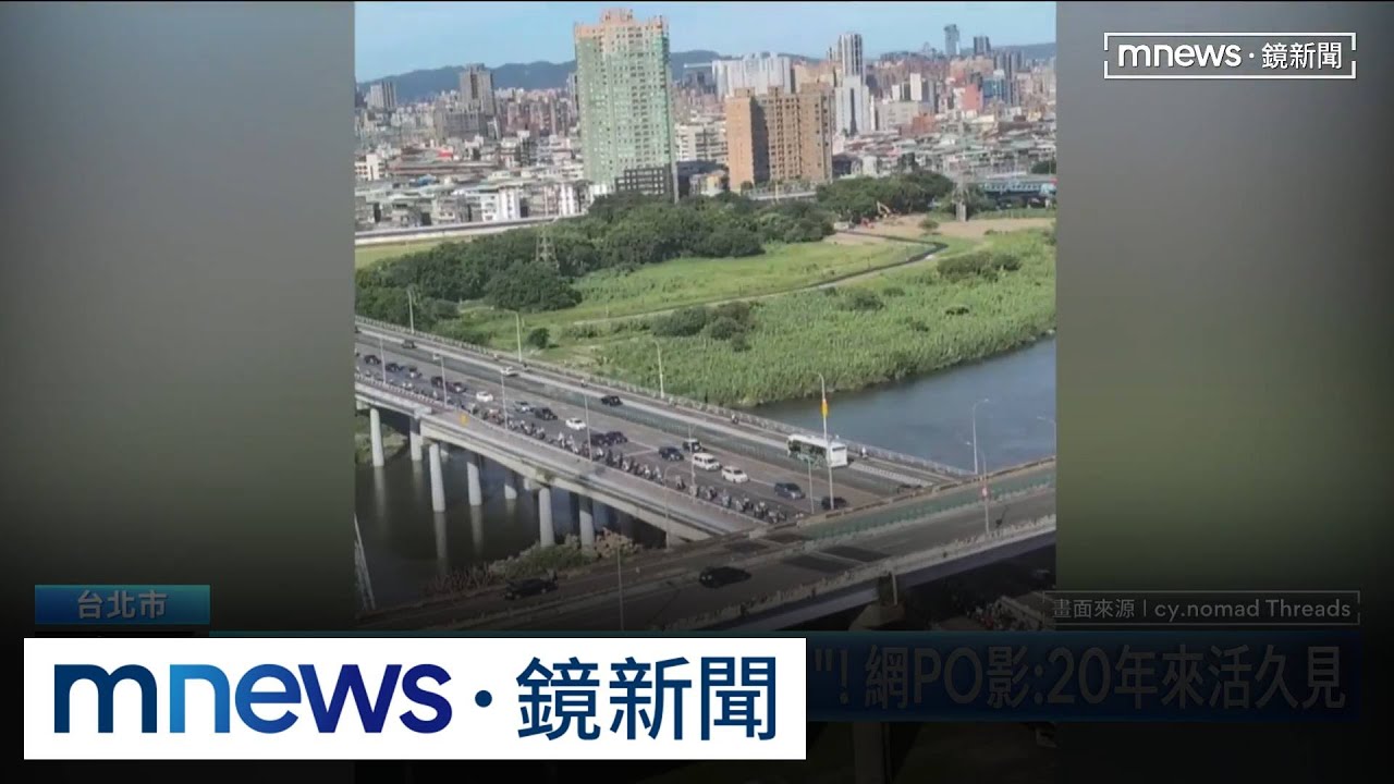 福和橋塞車「從公館排回永和」！　網PO影：20年來活久見｜#鏡新聞