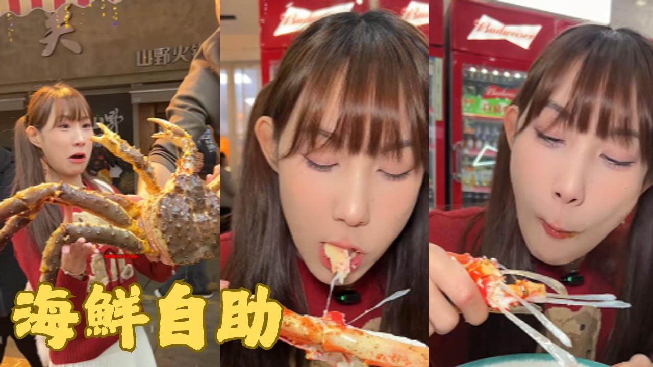 【吴半饱】5000海鮮自助!快過年了獎勵自己十幾斤帝王蟹!老板竟然..#帝王蟹#海鮮