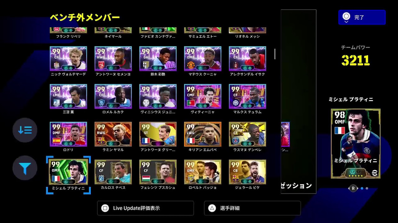 eFootball　インザーギ　ワントップ