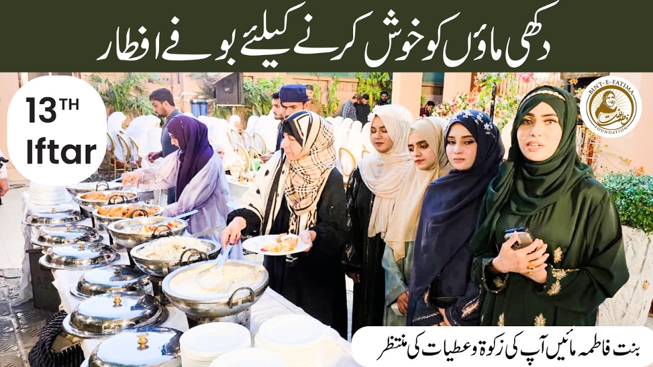 Iftar Buffet | Dukhi Maon Ko Khush Karne Ka Mission | Zakat o Atiyat Dein Bint e Fatima Old Home Ko