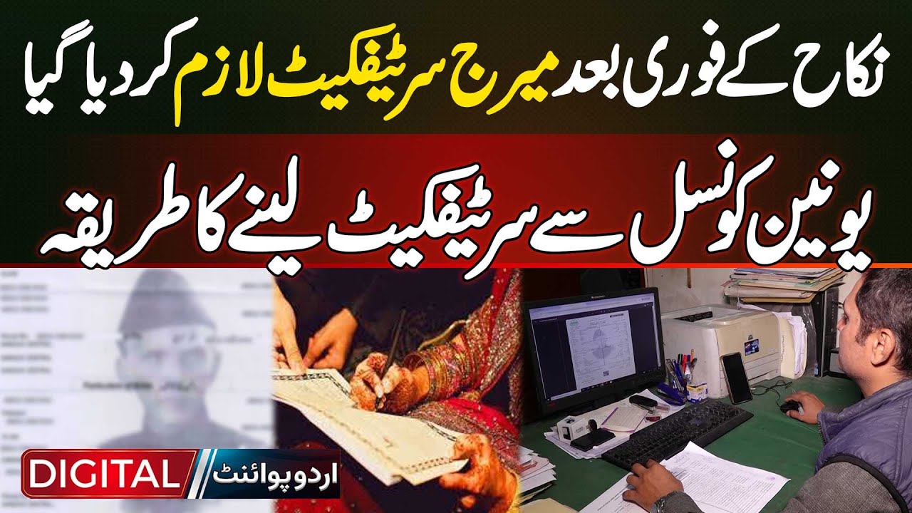 Marriage Certificate Made Mandatory Immediately After Nikah | Union Council Certificate Process