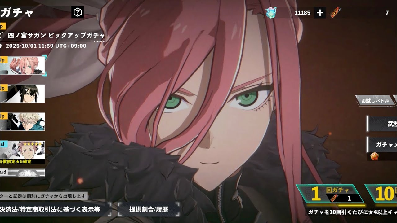 怪獣8号THEGAME限定ガチャでサガン来たから出るまで持ってる石全部注ぎ込みます！