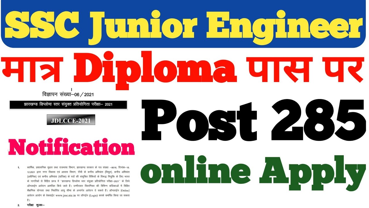 JSSC Junior Engineer Recruitment 2021Jharkhand JE Recruitment 2021ssc je vacancy 2021@JOBUWANTOFFICIAL