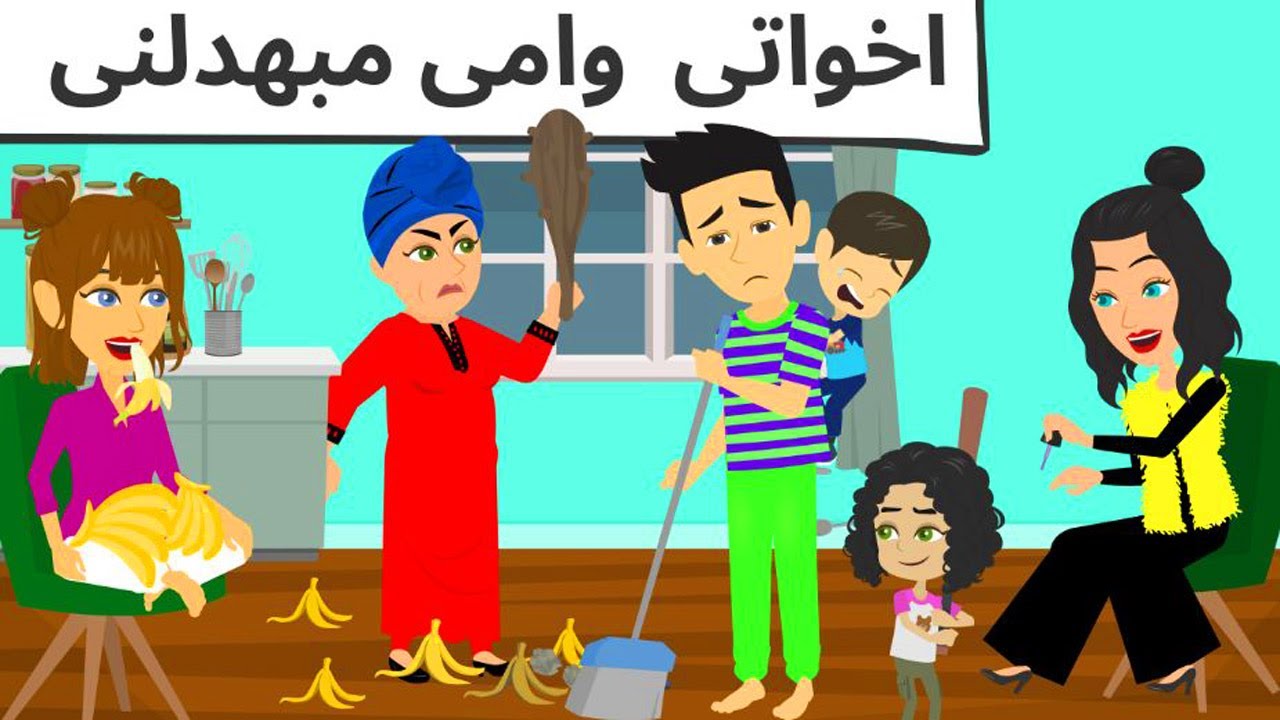 اخواتى اغلى الناس