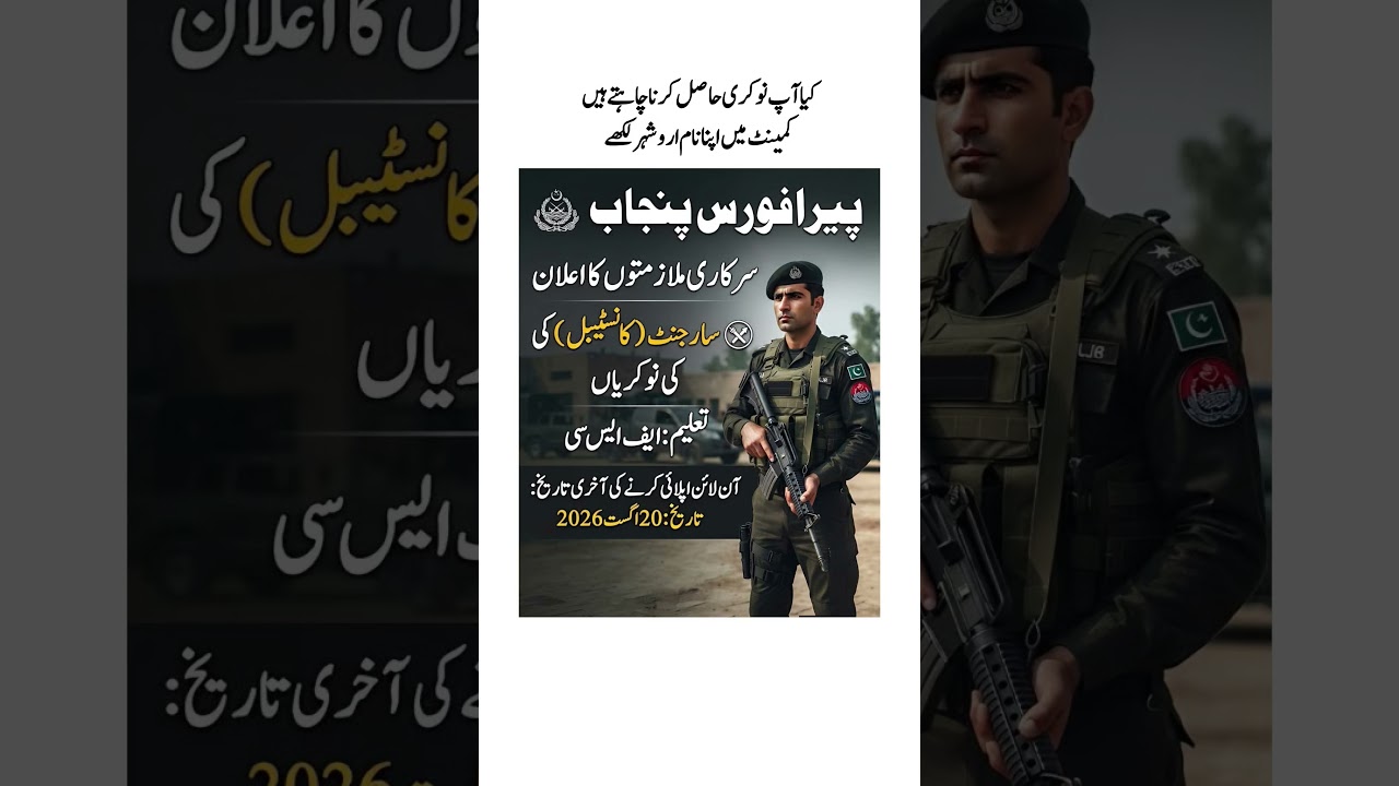 Para Force Jobs 2026 | Pakistan Para Force Jobs | Security, Constable, Clerk & All  | Apply Online
