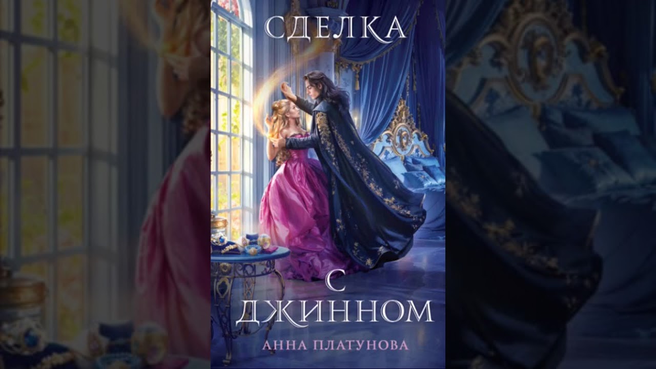 Одержимость - Аудиокнига Любовное фэнтези - Любовный роман
