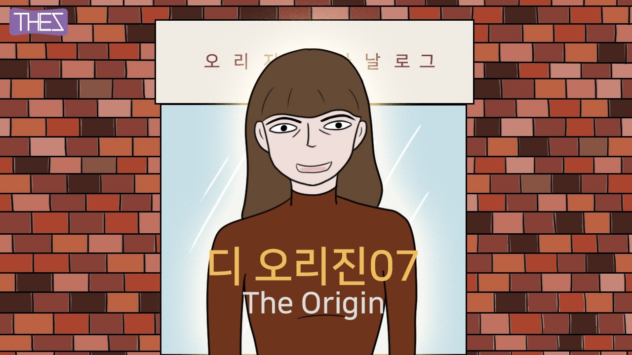 디 오리진(The Origin)07