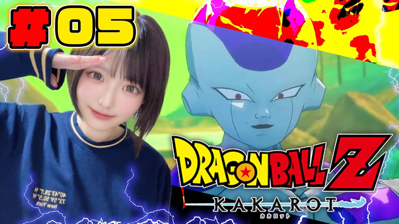 【ドラゴンボール Z KAKAROT】フリーザァアアアアアアア！！！＃05