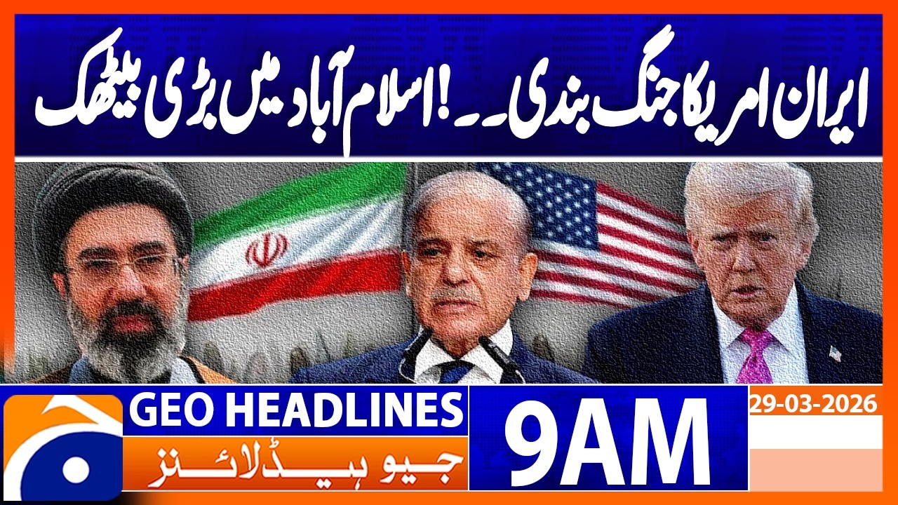 Iran‑US Ceasefire Talks? Big meeting in Islamabad | Geo News 9AM Headlines 29 March 2026