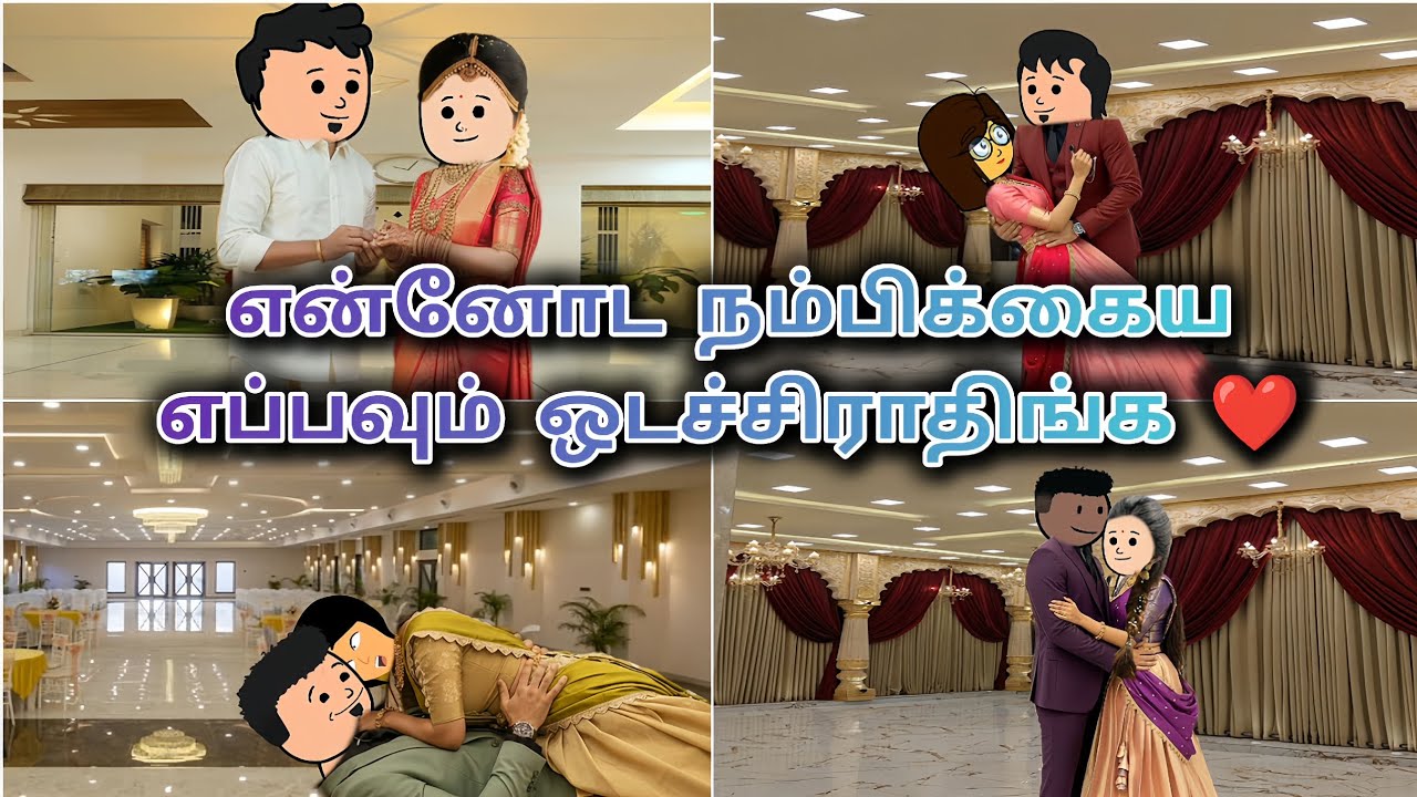 (முதல் கனவு) 25 - 26 நிச்சயதார்த்தம் நல்ல மாதிரி நடந்து முடிந்தது ❤#tweencraft #trendingshorts #tr