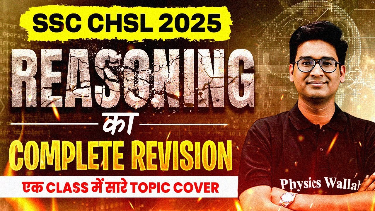 SSC CHSL Reasoning Classes 2025 | SSC CHSL Reasoning Complete Revision | Reasoning by Jitin Sir