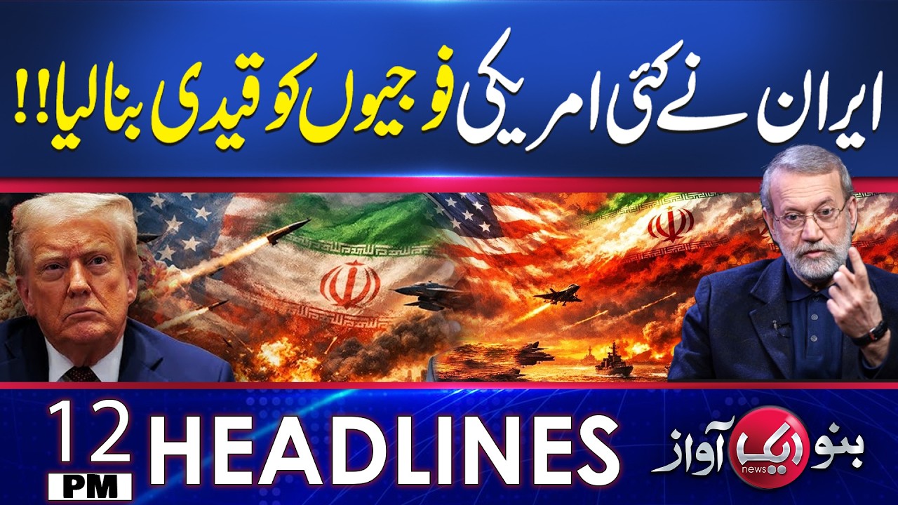 Iran Captures Several US Soldiers | Major Tensions Escalate | Headlines  12PM | Aik News